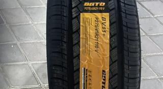 BOTO Cit Hunter BV11 + P275/45 R21 за 46 500 тг. в Алматы