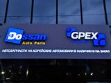 GPEX в Алматы