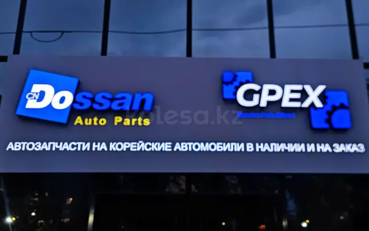 GPEX в Алматы