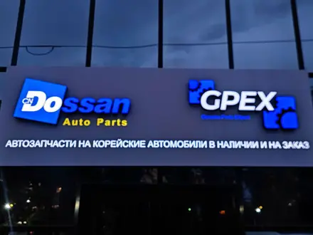 GPEX в Алматы – фото 2