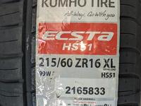 215/60R16 Kumho HS51 за 35 500 тг. в Шымкент