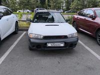 Subaru Legacy 1997 годаүшін1 500 000 тг. в Алматы