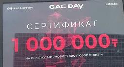 GAC GS8 2024 года за 15 000 000 тг. в Алматы – фото 2