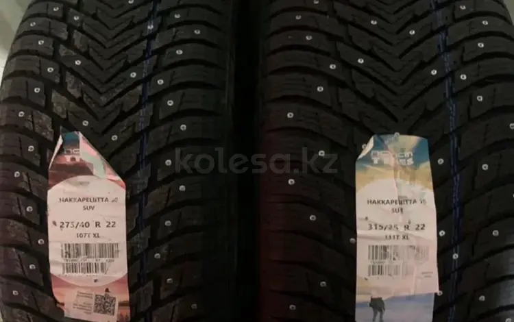 275/40/22 и 315/35/22 Nokian Hakkapelitta 10 шипы за 2 000 000 тг. в Алматы