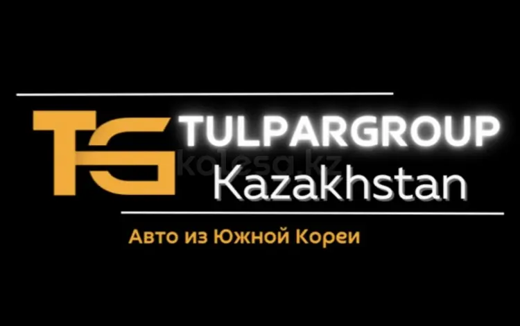 TULPARGROUP KAZAKHSTAN в Алматы