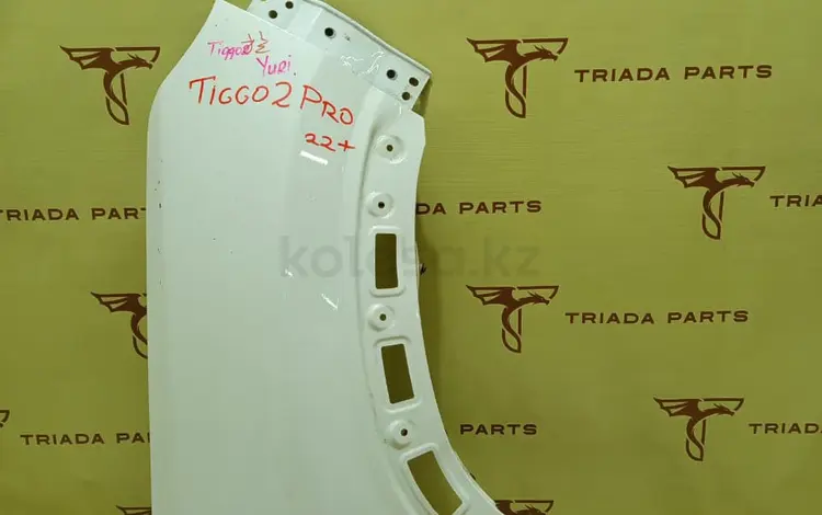 Крыло переднее правое на Chery Tiggo 2 Pro за 87 818 тг. в Алматы