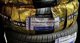 Lexxis Safaritrekk AT30 265/55R19 за 66 000 тг. в Алматы