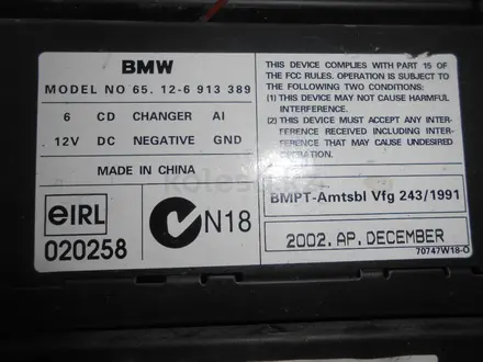 CD-чейнджер BMW за 15 000 тг. в Алматы – фото 5