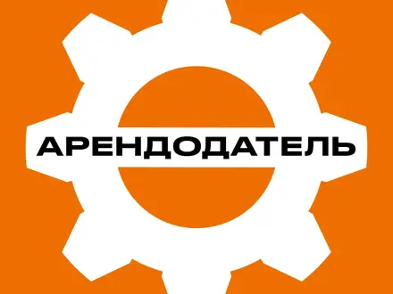 ТОО Арендодатель KZ в Шымкент – фото 14