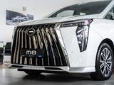 GAC Trumpchi M8 GL 2024 года за 20 990 000 тг. в Петропавловск – фото 4