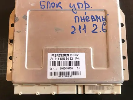 Блок управления пневмоподвески 2115453432 04 за 20 000 тг. в Костанай