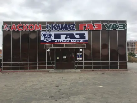АСКОМ в Кокшетау