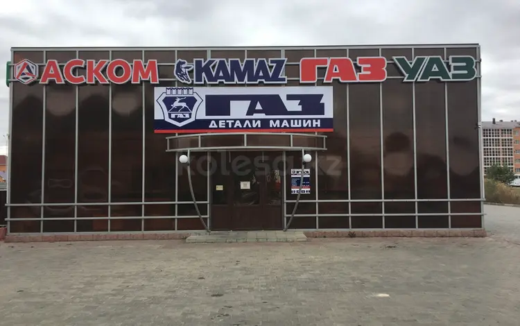 АСКОМ в Кокшетау