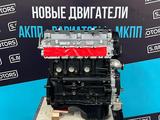 Новый двигатель 4g64 Chery 2.4 — гарантия — масло в подарок за 560 000 тг. в Уральск