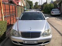 Mercedes-Benz S 350 2002 годаүшін6 000 000 тг. в Алматы