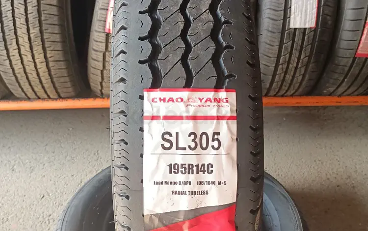 195R14c CHAO YANG за 28 200 тг. в Алматы