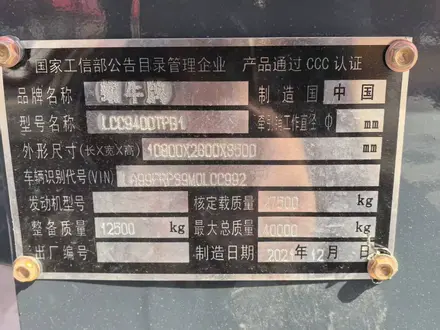 Shacman (Shaanxi)  Новый самосвальный полуприцеп объемом 39 куб. 2021 года за 13 720 000 тг. в Алматы – фото 6