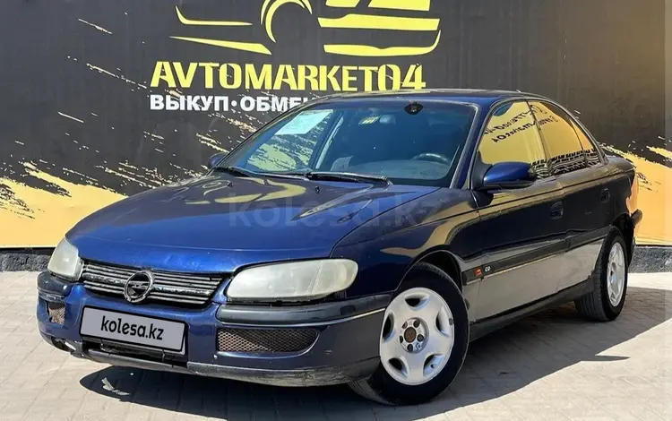 Opel Omega 1994 годаүшін600 000 тг. в Актобе