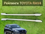 Рейлинг RAV4 (2005-2013г) за 80 000 тг. в Алматы