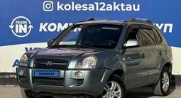 Hyundai Tucson 2007 года за 5 400 000 тг. в Актау