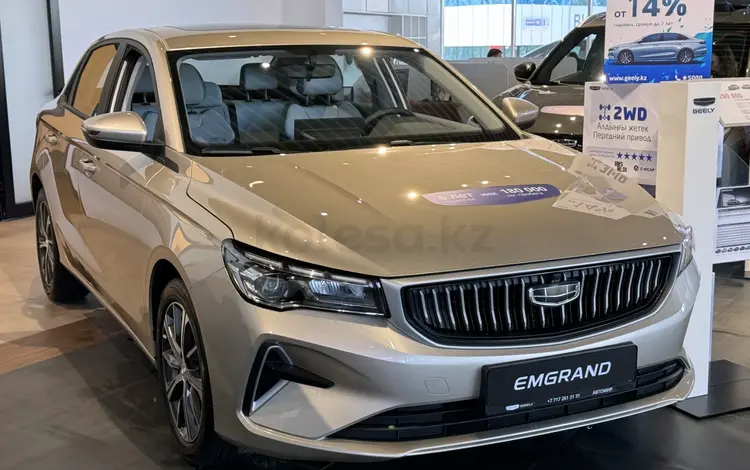 Geely Emgrand Luxury 2025 годаүшін8 090 000 тг. в Актобе