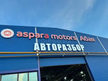 Aspara Motors в Алматы – фото 2