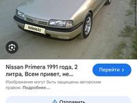 Nissan Primera 1991 годаүшін900 000 тг. в Алматы