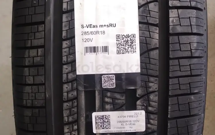 Шины Pirelli 285/60/r18 SC Verde A/S за 90 000 тг. в Алматы