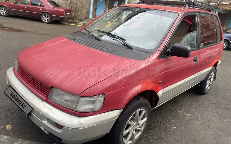 Mitsubishi Space Runner 1993 годаүшін750 000 тг. в Талдыкорган