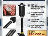 Передняя пневматическая стойка (амортизатор) Mercedes-Benz w164 за 240 000 тг. в Алматы – фото 5