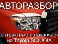 Блок управления abs на toyota Siquoiaүшін555 тг. в Алматы