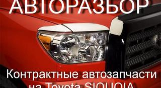 Блок управления abs на toyota Siquoia за 555 тг. в Алматы