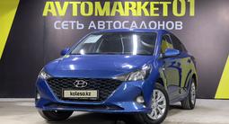 Hyundai Accent 2020 года за 7 200 000 тг. в Астана