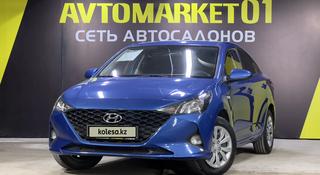 Hyundai Accent 2020 года за 7 200 000 тг. в Астана