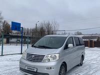 Toyota Alphard 2004 годаүшін7 400 000 тг. в Уральск