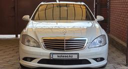 Mercedes-Benz S 500 2007 года за 5 500 000 тг. в Астана