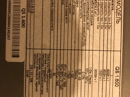 Самбуфер за 300 000 тг. в Усть-Каменогорск – фото 2