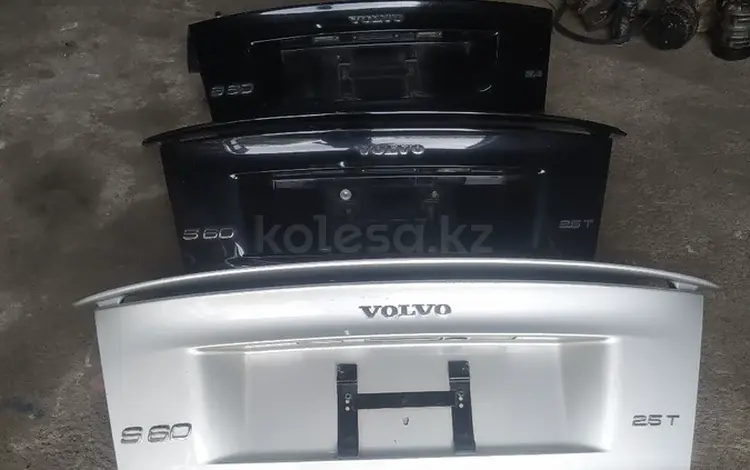 Крышка багажника Volvo s60 за 15 000 тг. в Алматы