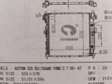 Радиатор охлаждения Ssangyong за 1 000 тг. в Алматы