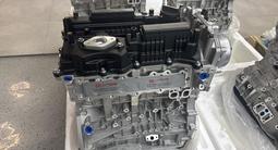 Новый двигатель Hyundai Sonata, Santa Fe и Kia Optima, Sportage за 999 000 тг. в Алматы