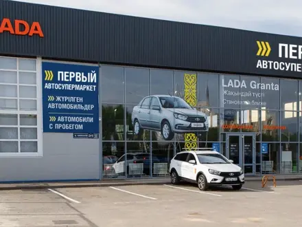 Первый Автосупермаркет в Кокшетау в Кокшетау