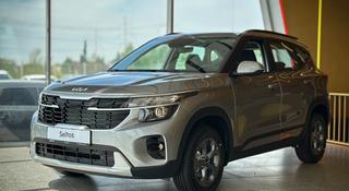 Kia Seltos Luxe 2WD 2025 года за 14 990 000 тг. в Павлодар