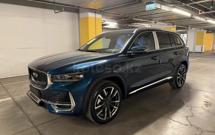 Geely Monjaro 2024 г.