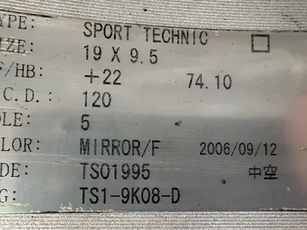 Резина 255/50R19 Диски 5/120 Sport technic (original)үшін185 000 тг. в Алматы – фото 4