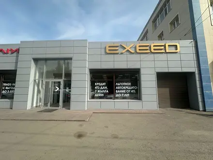 Exeed Pavlodar в Павлодар – фото 6