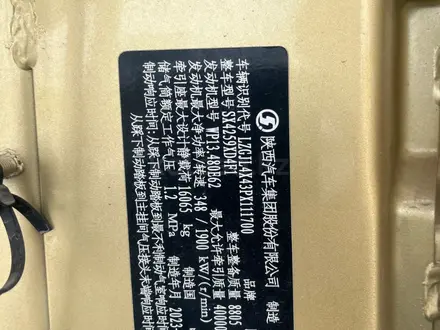 Shacman (Shaanxi)  Седельный тягач Х5000 6х4, 2023г. В. КНР 2023 года за 35 500 000 тг. в Атырау – фото 7
