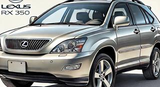 Lexus RX 350 2007 года за 7 500 000 тг. в Алматы