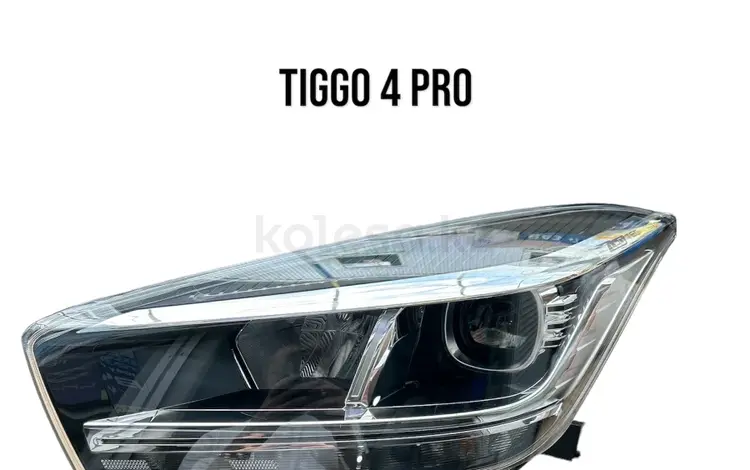 Фара передняя задняя CHERY Tiggo 4 Proүшін707 тг. в Алматы