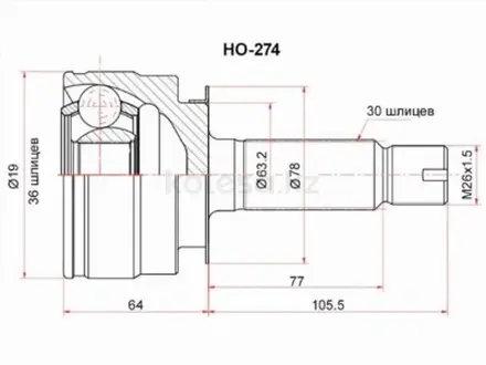 Шрус наружный, граната наружная за 11 650 тг. в Караганда
