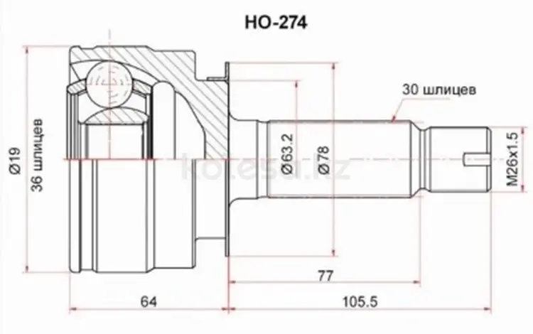 Шрус наружный, граната наружнаяүшін11 650 тг. в Караганда